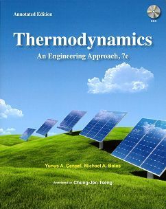 Thermodynamics: An Engineering Approach 7/e (Annotated Edition)導讀本