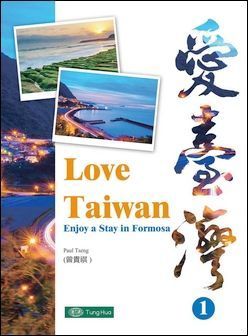 愛臺灣 Love Taiwan1: Enjoy a Stay in Formosa