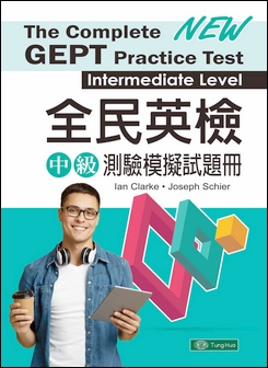 全民英檢中級測驗模擬試題冊 The Complete GEPT Practice Test Intermediate Level