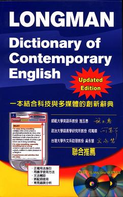 Longman Dictionary of Contemporary English 4/e with CDs/2片 朗文當代英英辭典 作者：Pearson Education